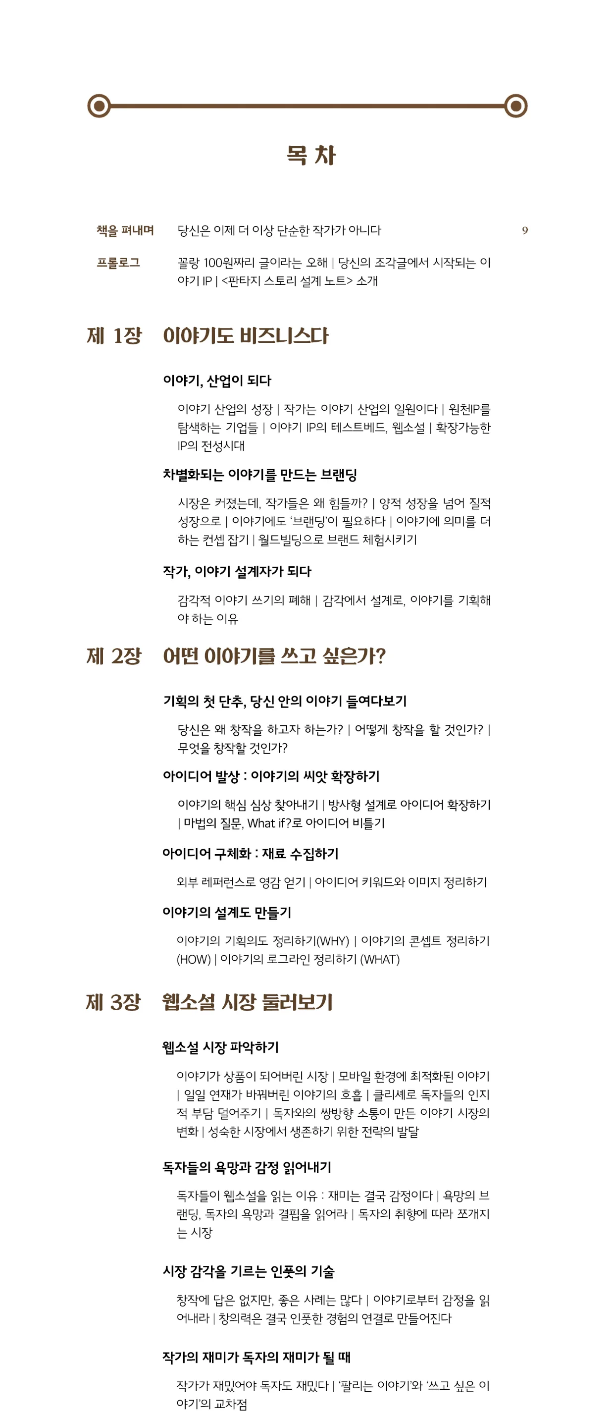 목차 1-3.png