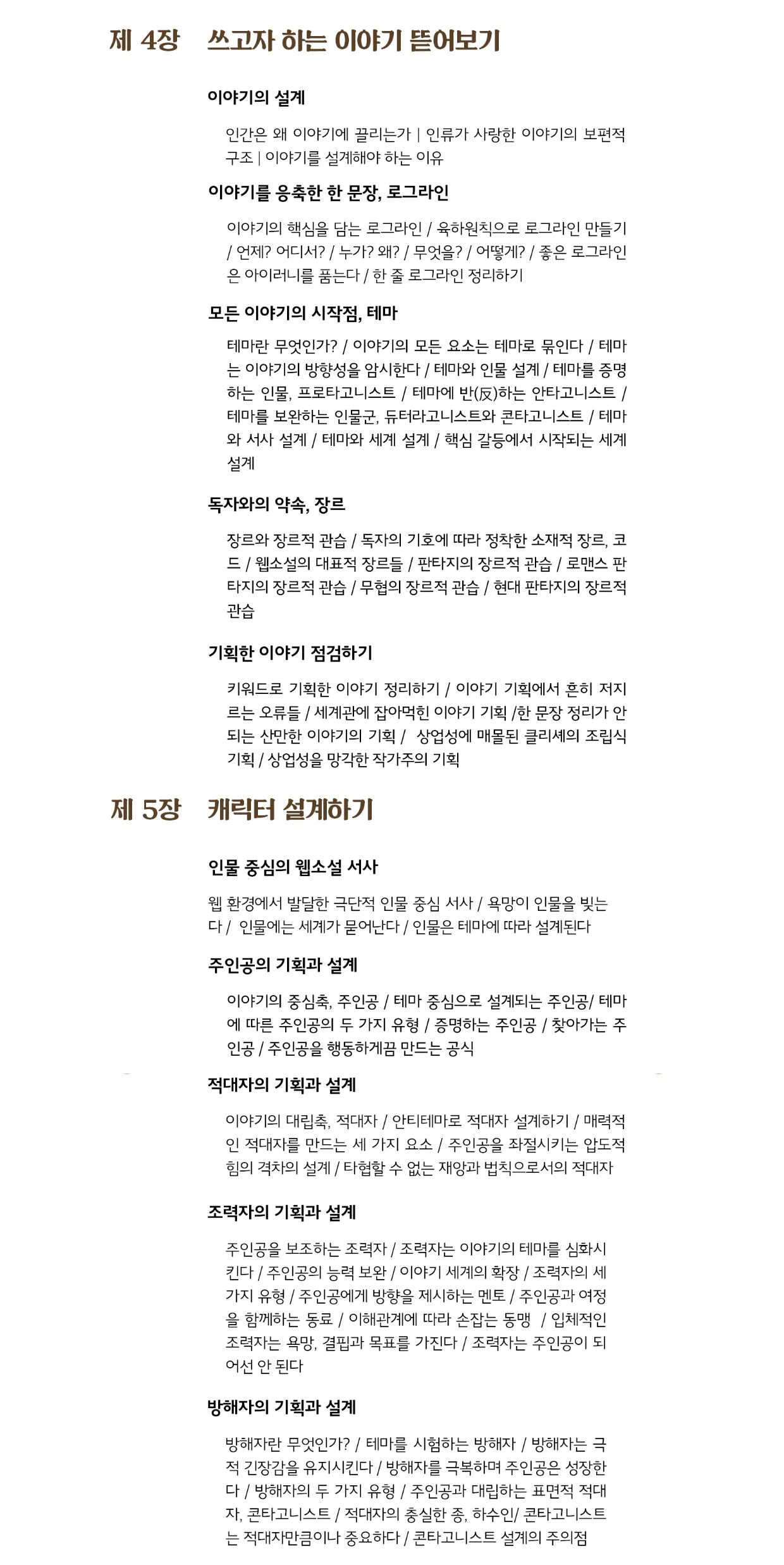 목차 4-5.png