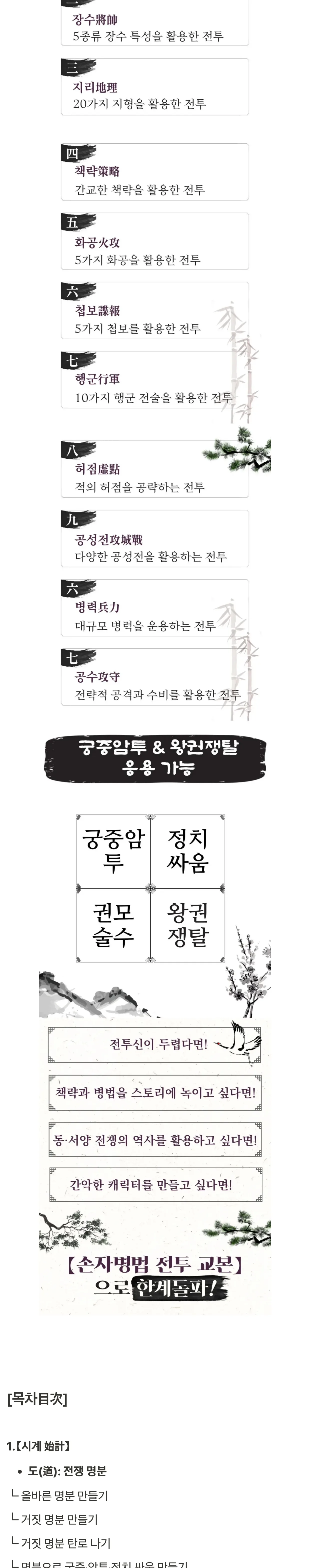 전투신_3종_병법세트_03.jpg