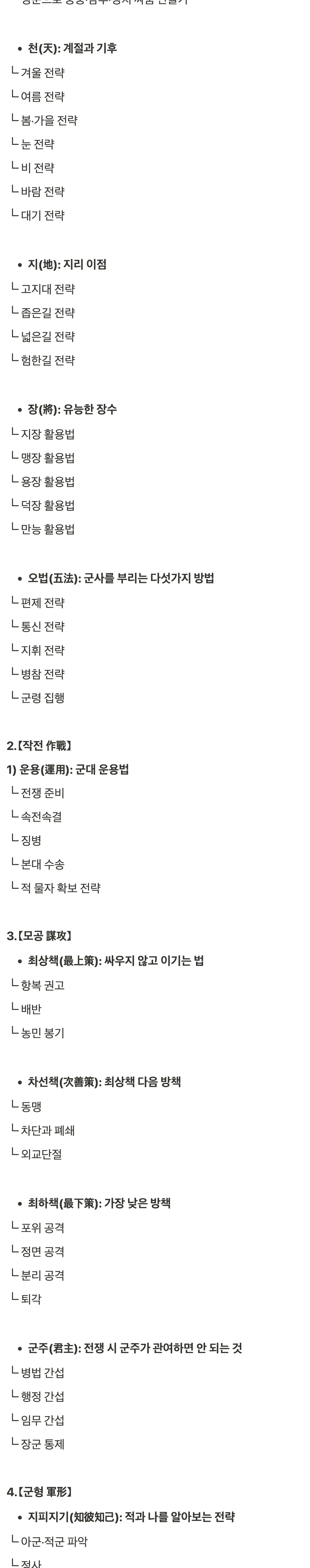 전투신_3종_병법세트_04.jpg