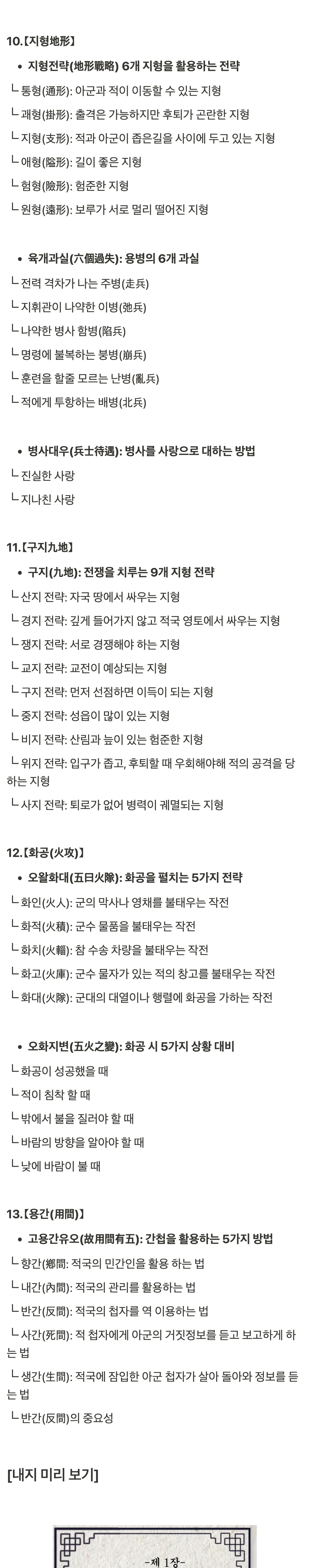 전투신_3종_병법세트_06.jpg