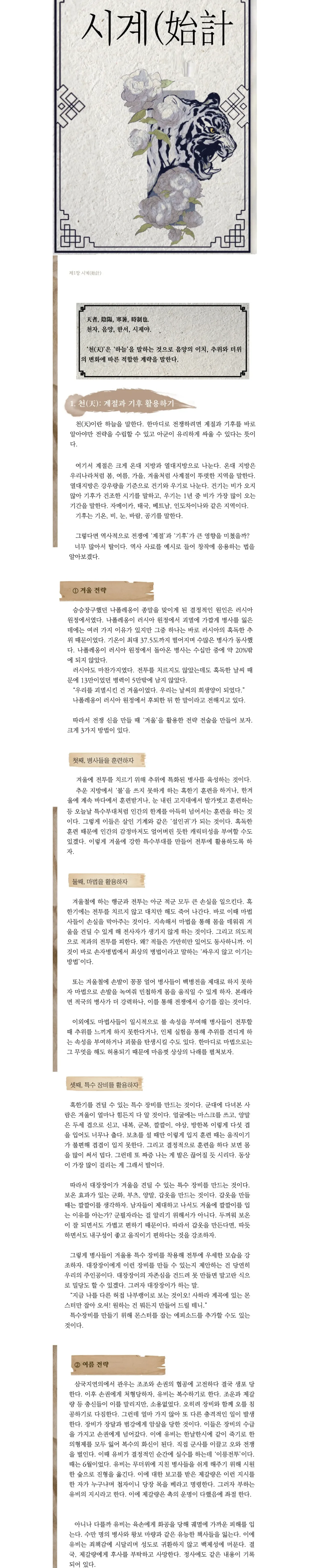 전투신_3종_병법세트_07.jpg