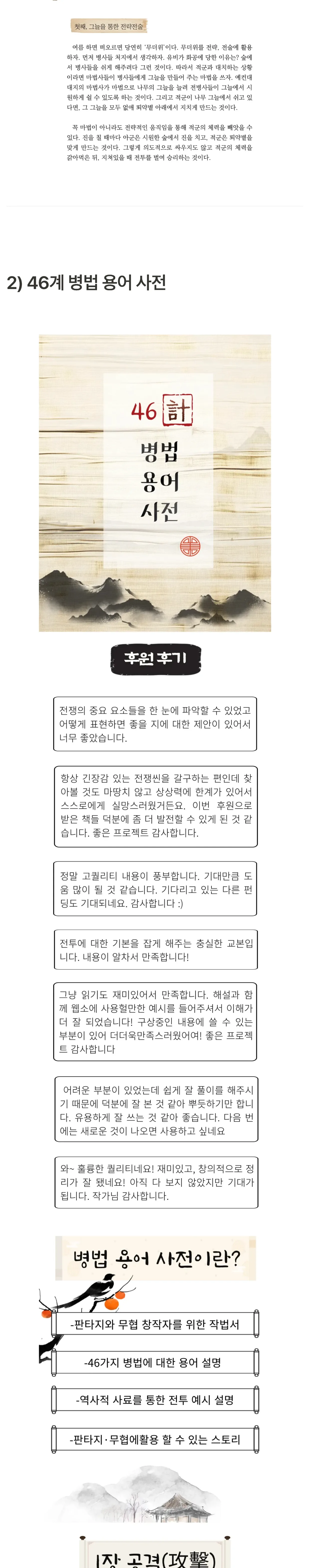 전투신_3종_병법세트_08.jpg