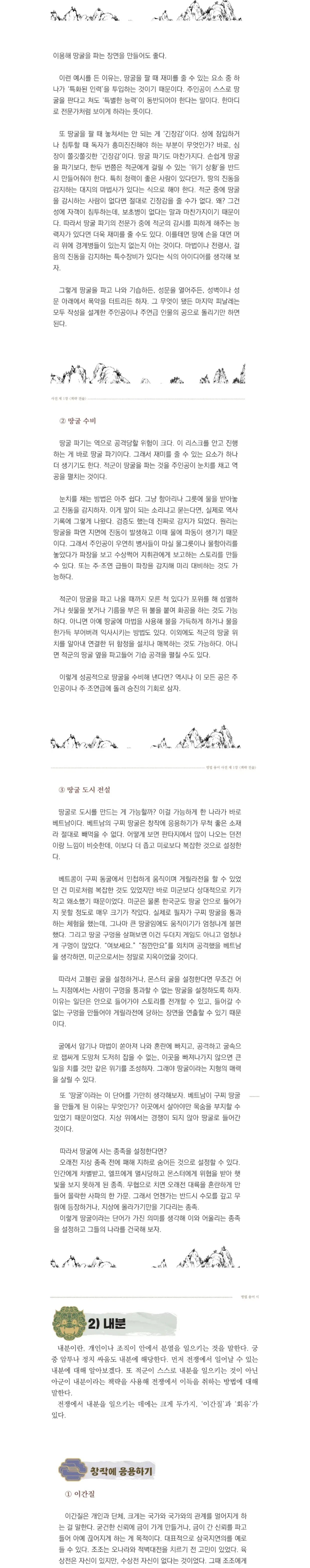 전투신_3종_병법세트_12.jpg