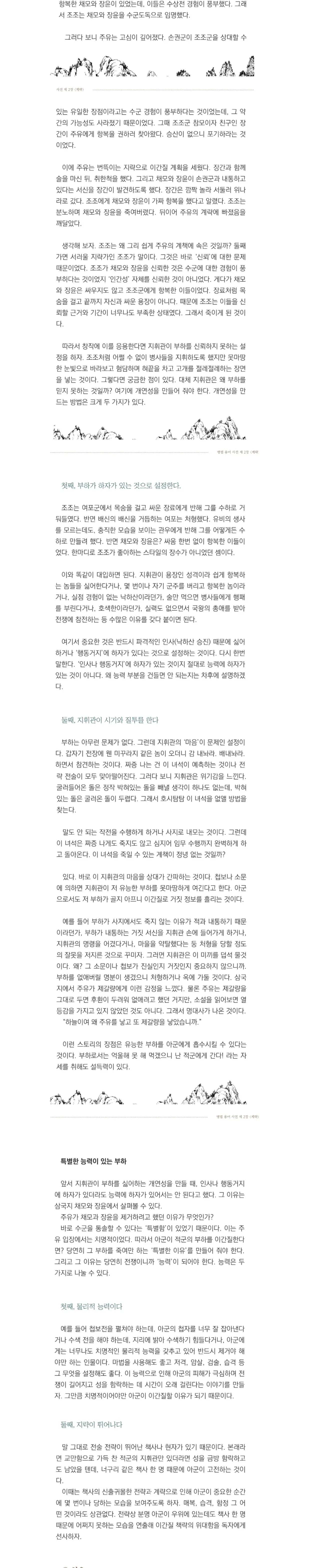 전투신_3종_병법세트_13.jpg
