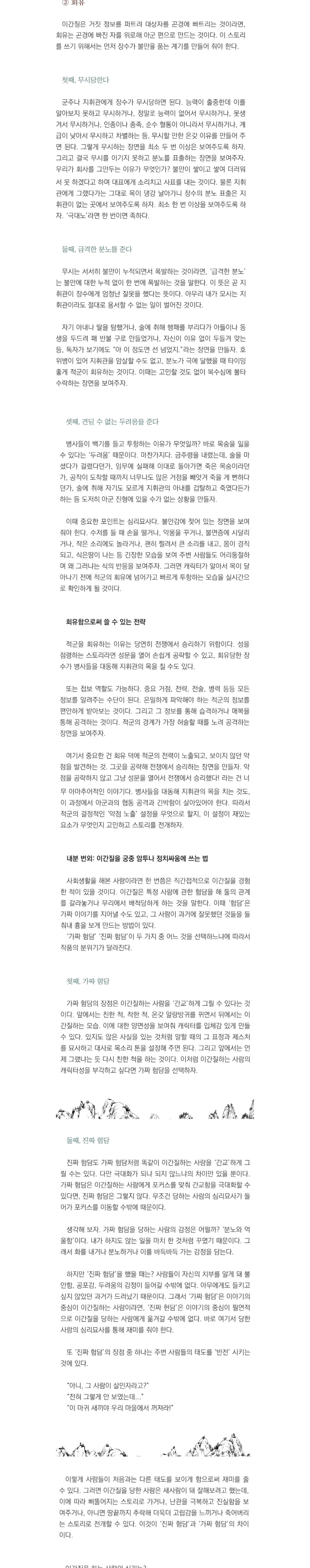 전투신_3종_병법세트_14.jpg