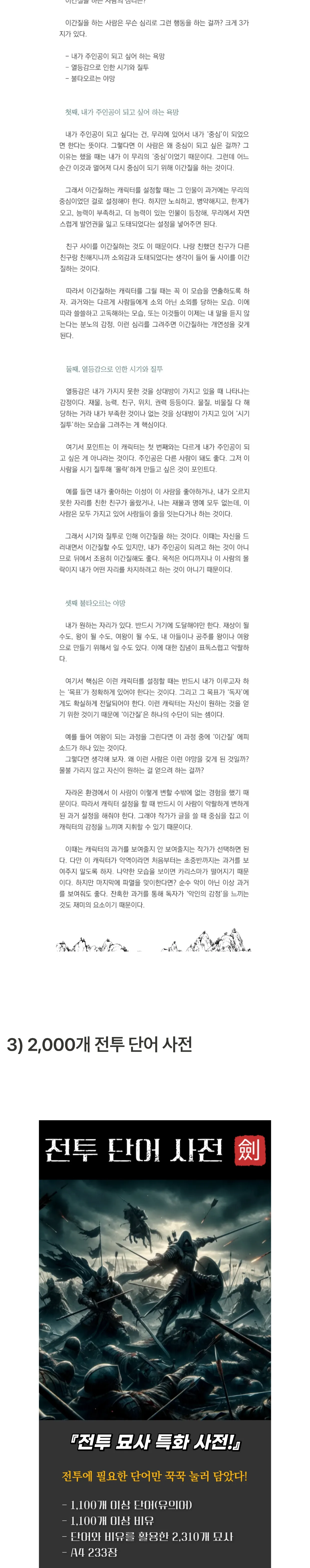 전투신_3종_병법세트_15.jpg