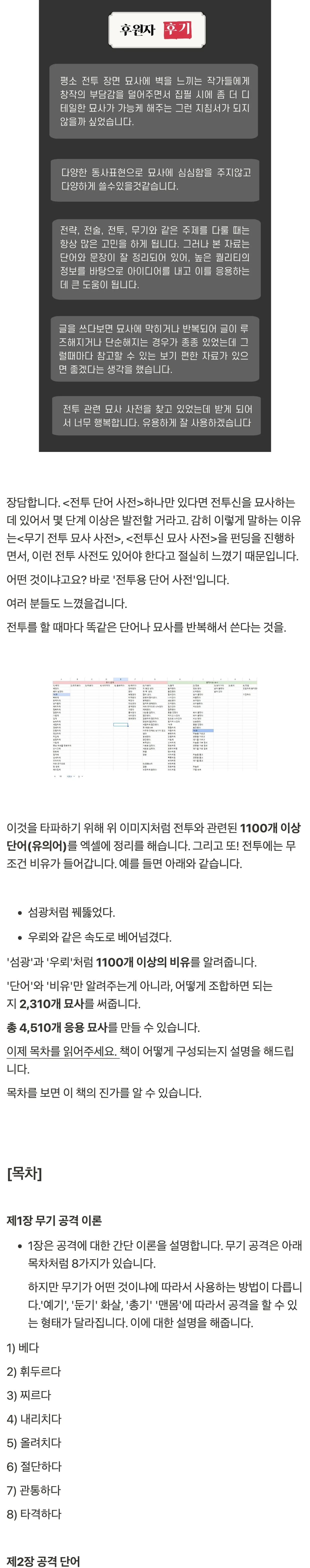 전투신_3종_병법세트_16.jpg