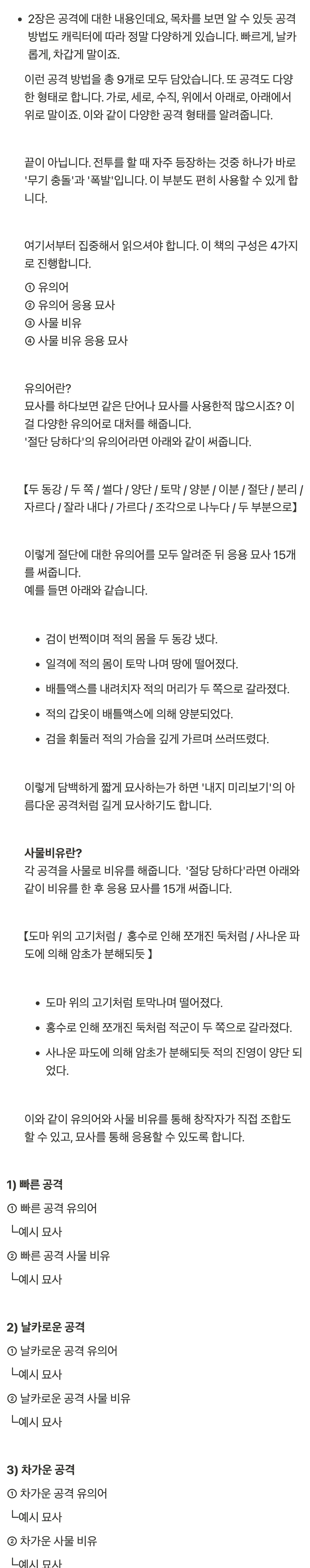 전투신_3종_병법세트_17.jpg