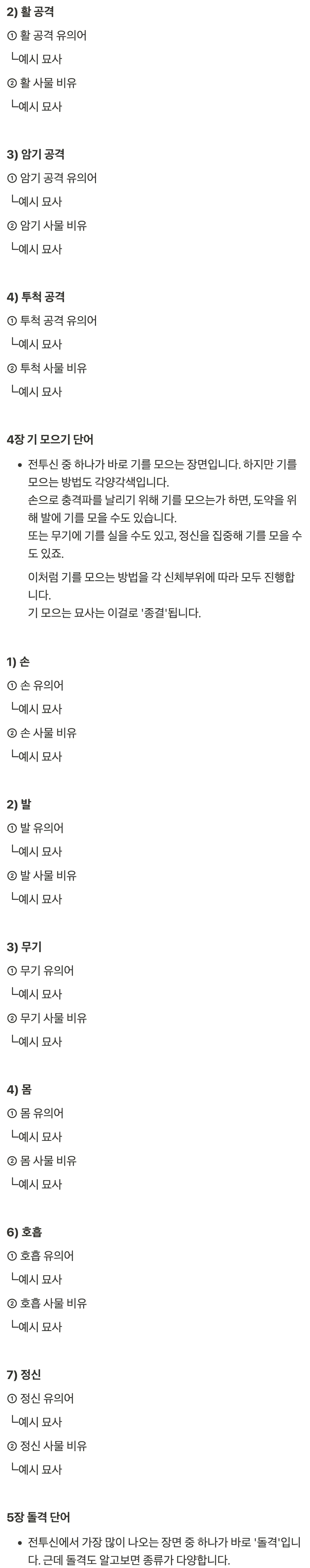 전투신_3종_병법세트_19.jpg