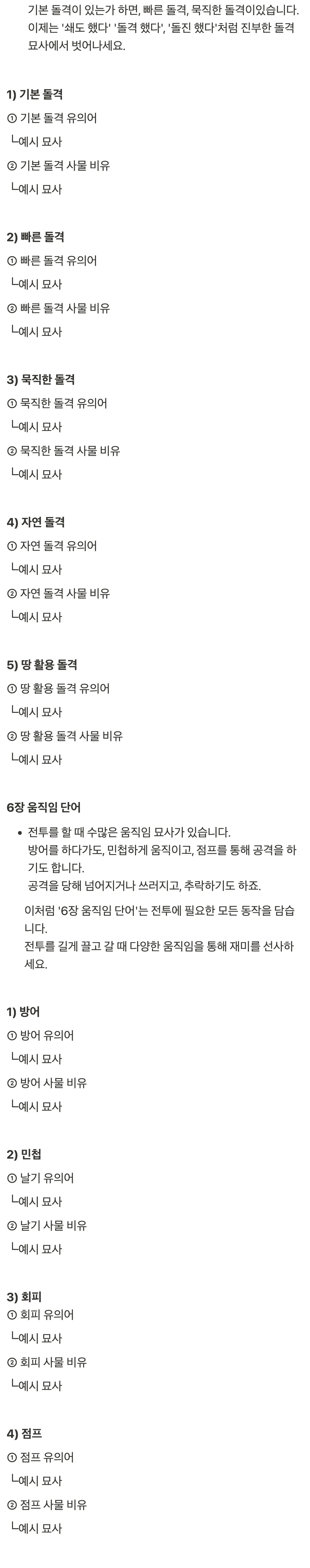 전투신_3종_병법세트_20.jpg