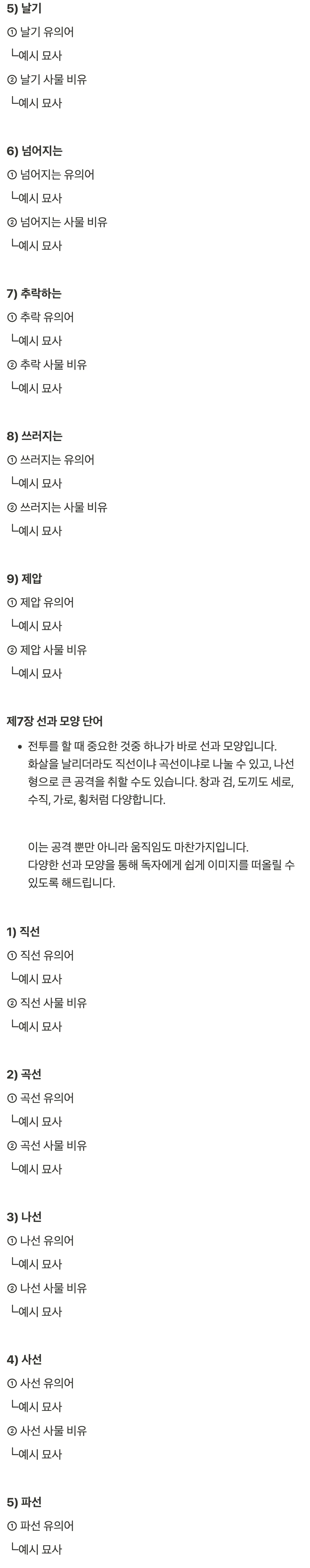 전투신_3종_병법세트_21.jpg