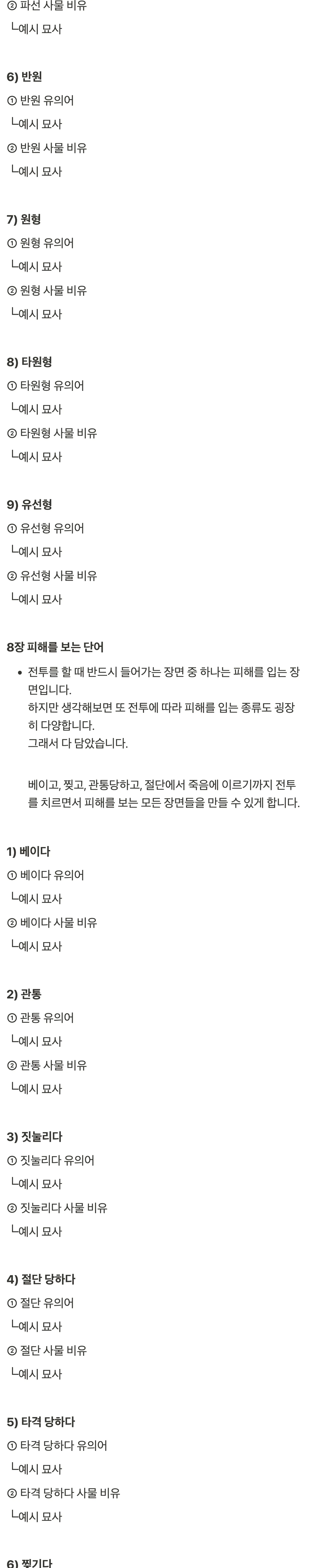 전투신_3종_병법세트_22.jpg