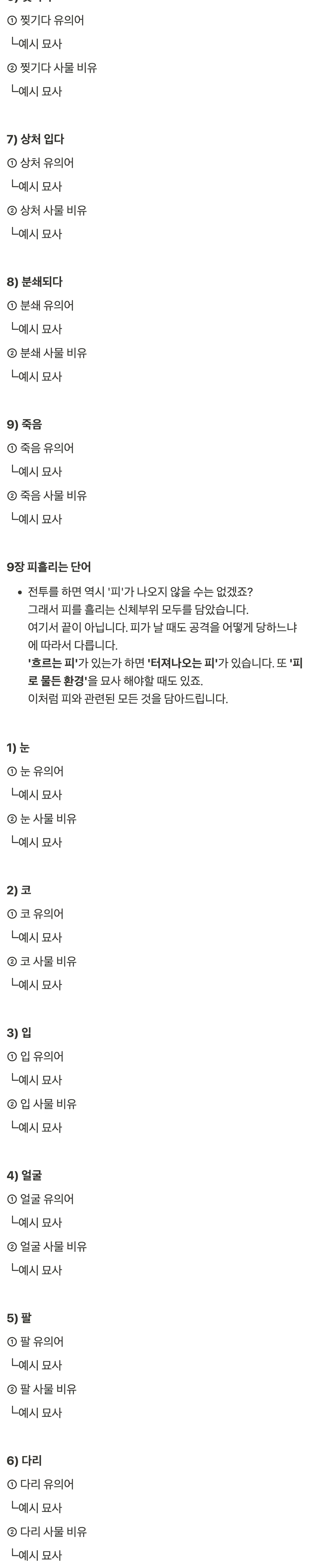 전투신_3종_병법세트_23.jpg