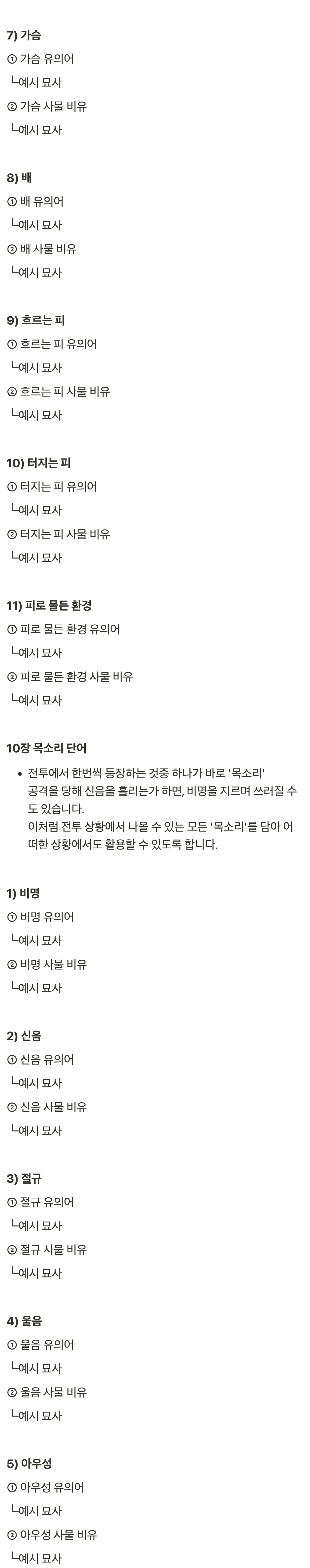 전투신_3종_병법세트_24.jpg