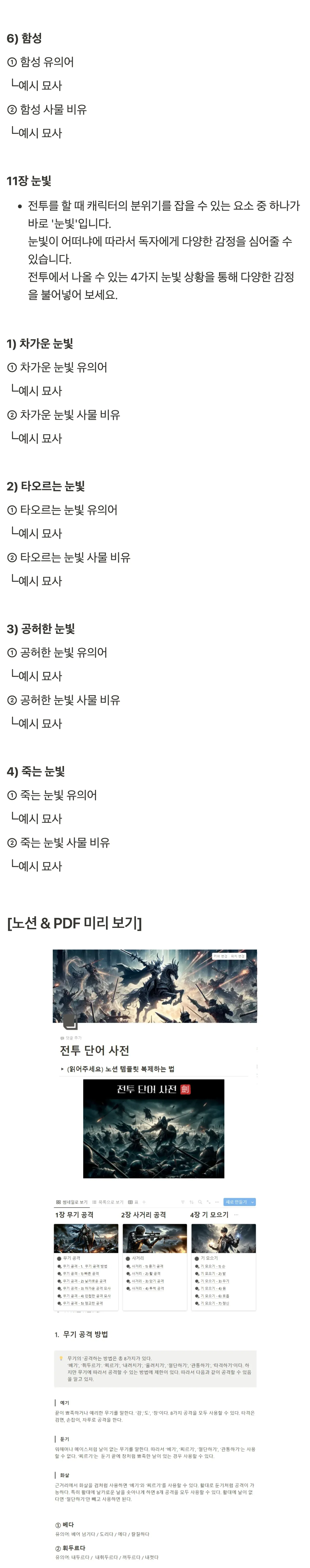 전투신_3종_병법세트_25.jpg