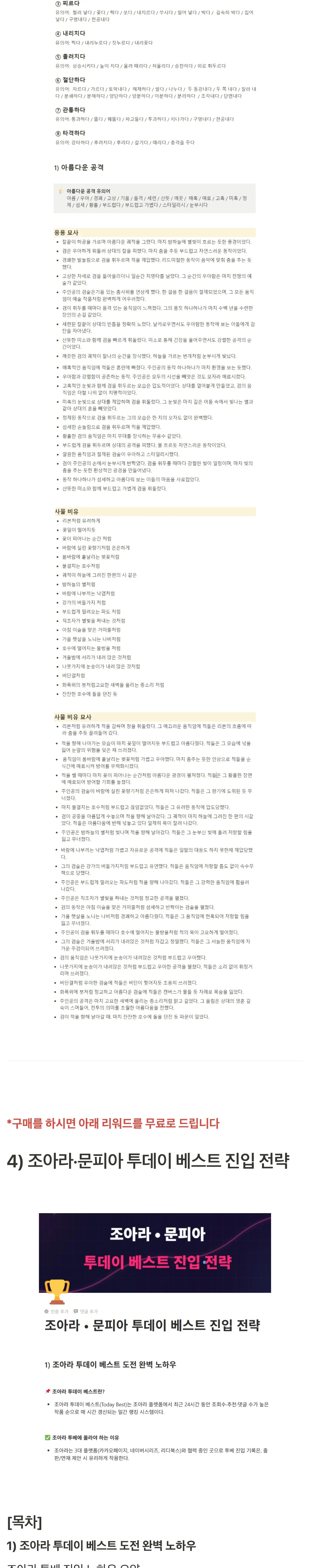 전투신_3종_병법세트_26.jpg