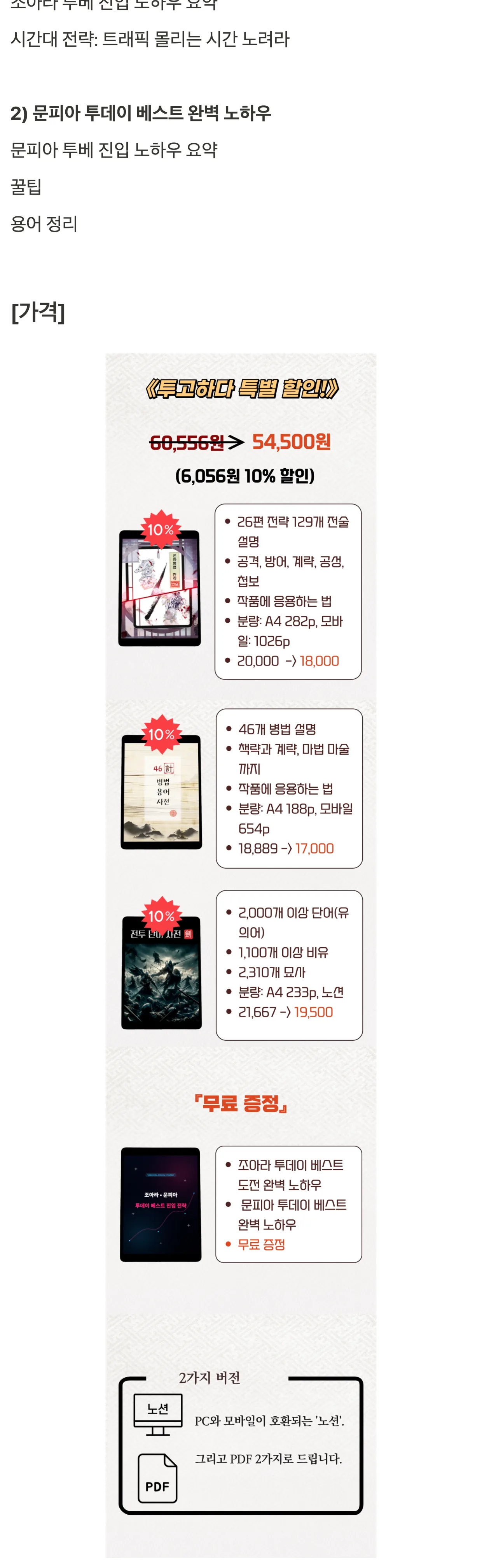 전투신_3종_병법세트_27.jpg