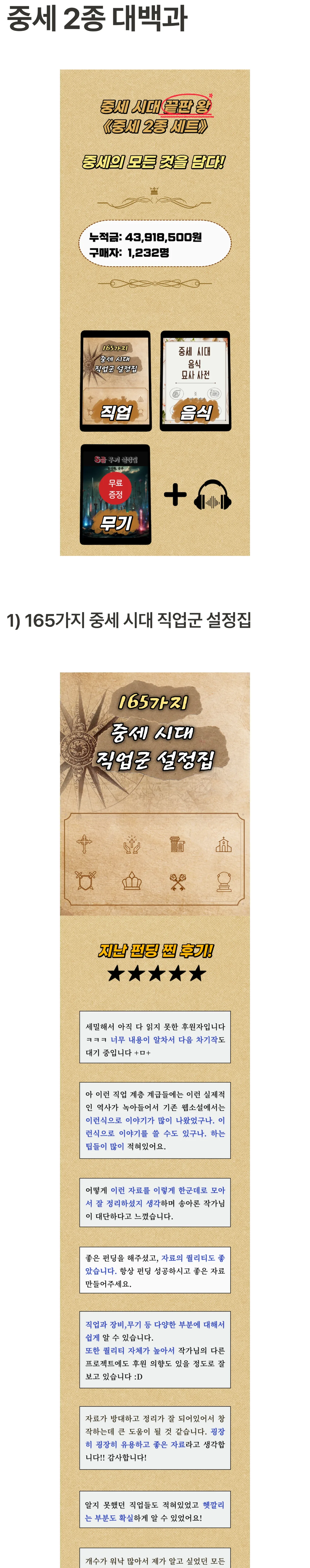 중세_2종_대백과_01.jpg