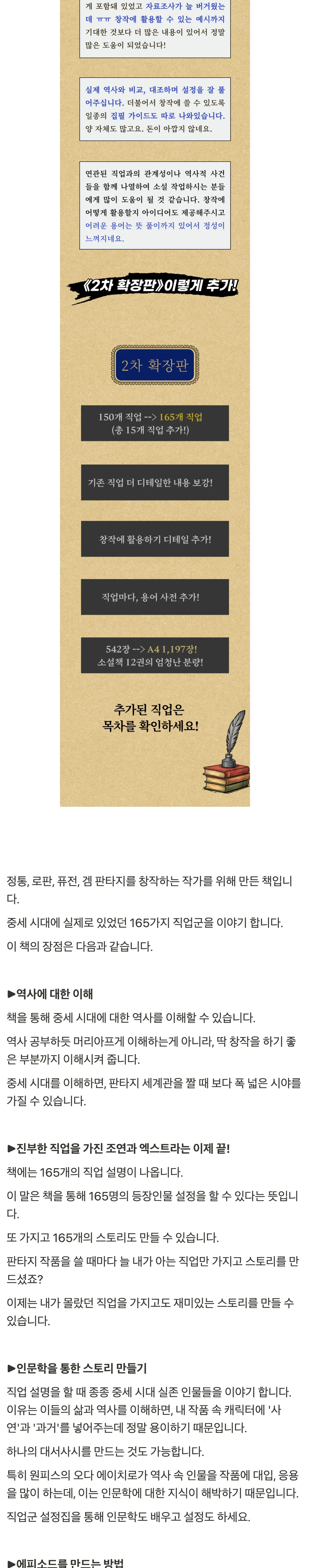 중세_2종_대백과_02.jpg