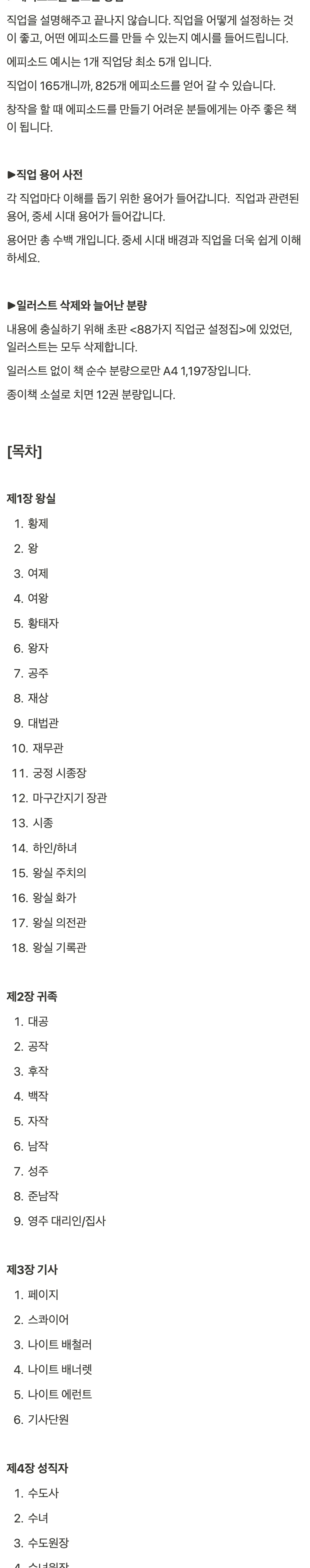 중세_2종_대백과_03.jpg