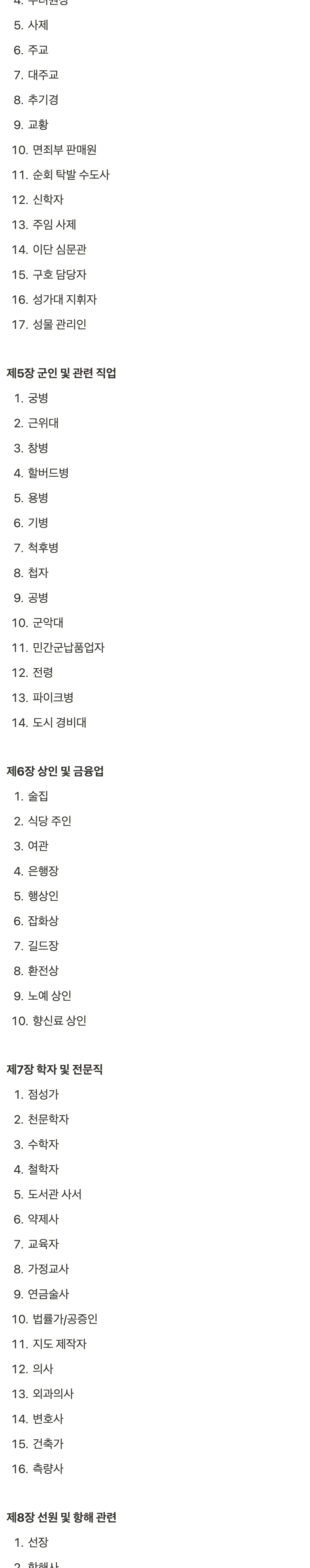 중세_2종_대백과_04.jpg