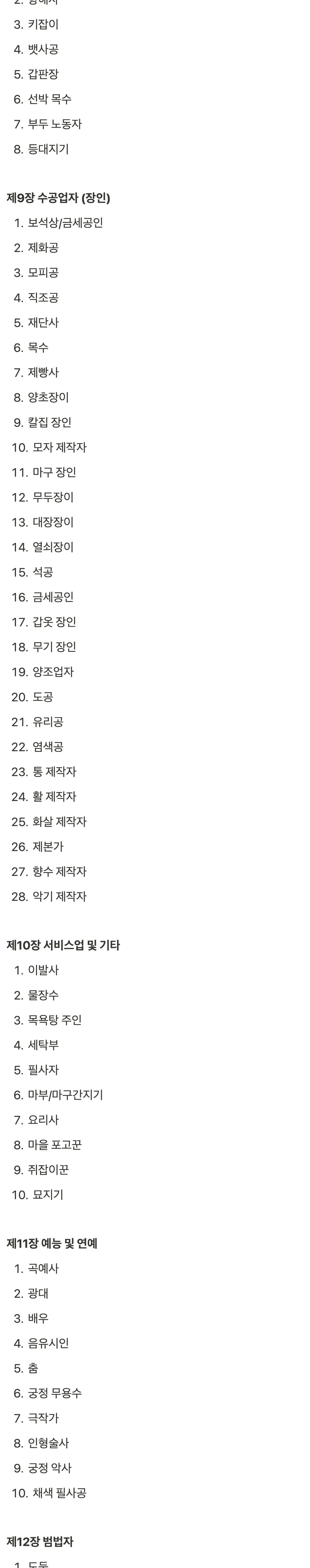 중세_2종_대백과_05.jpg