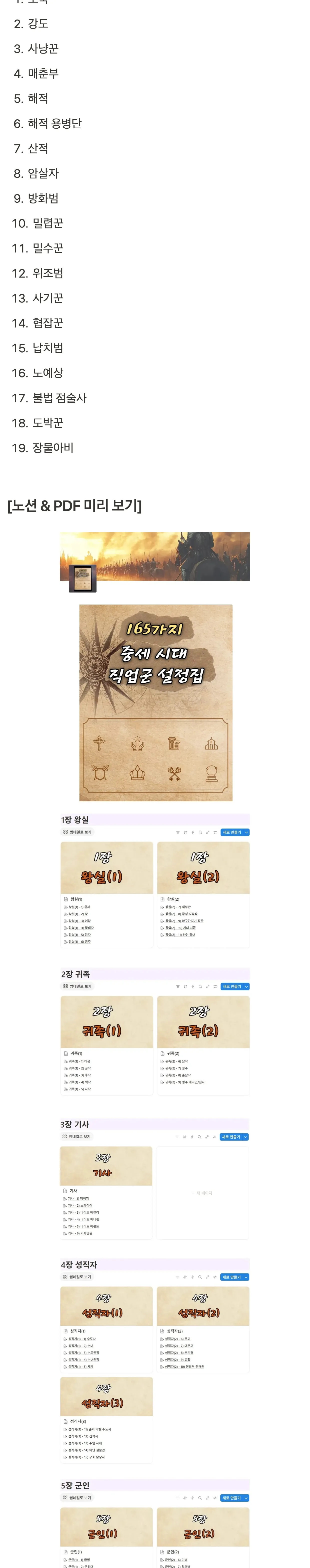 중세_2종_대백과_06.jpg
