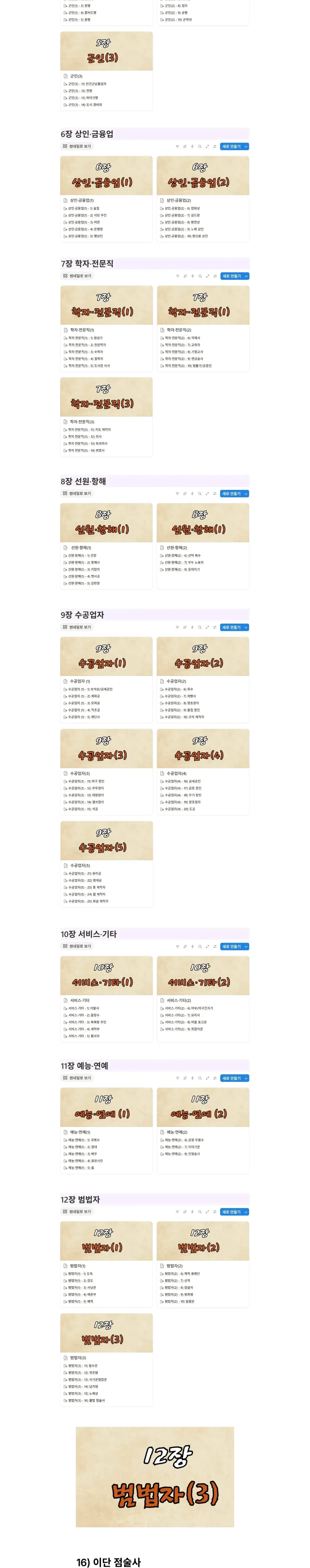 중세_2종_대백과_07.jpg