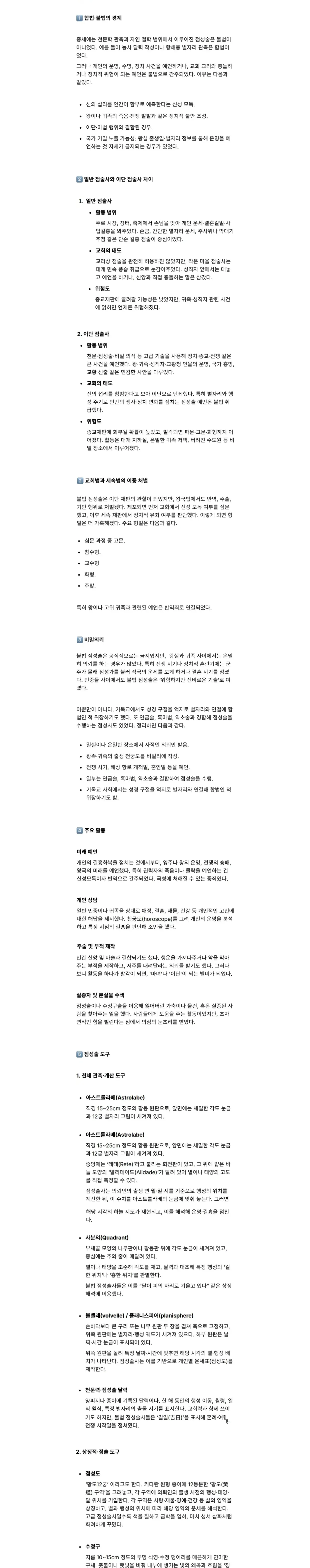 중세_2종_대백과_08.jpg