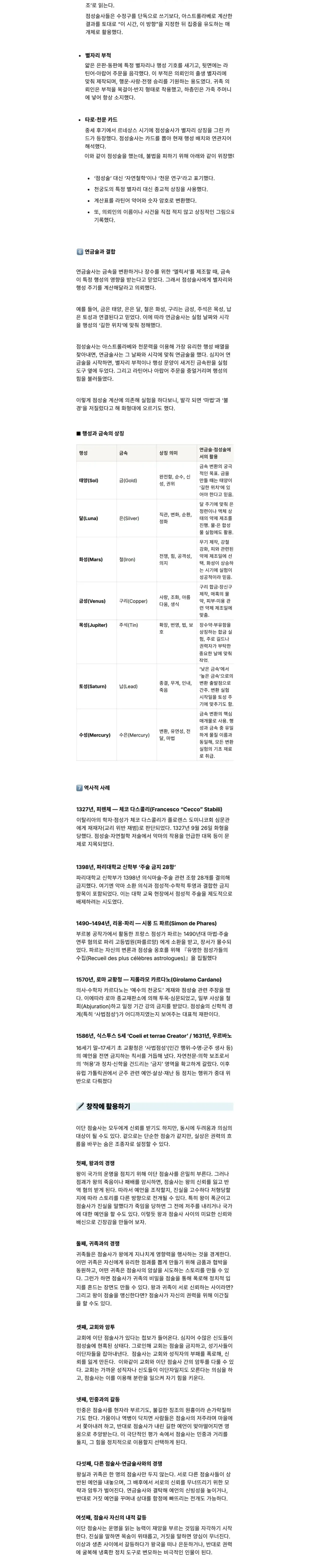 중세_2종_대백과_09.jpg