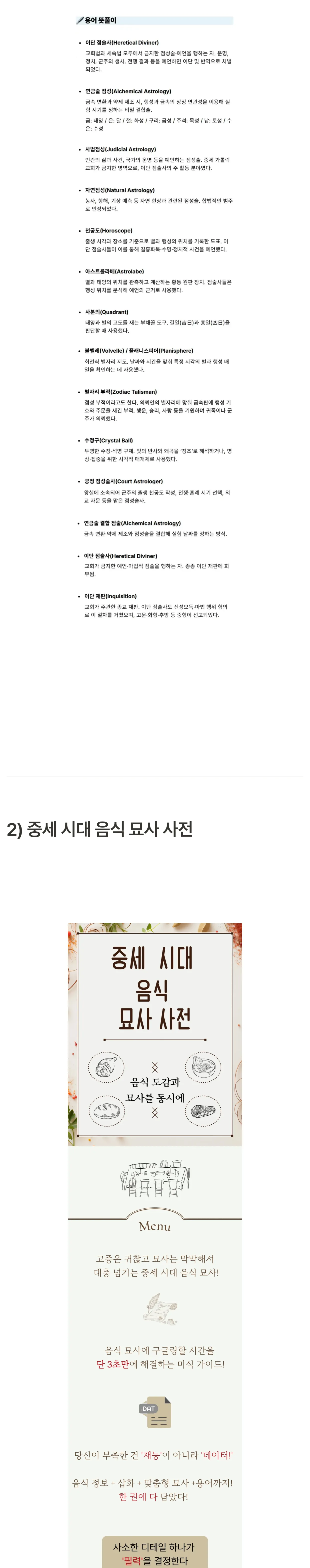 중세_2종_대백과_10.jpg