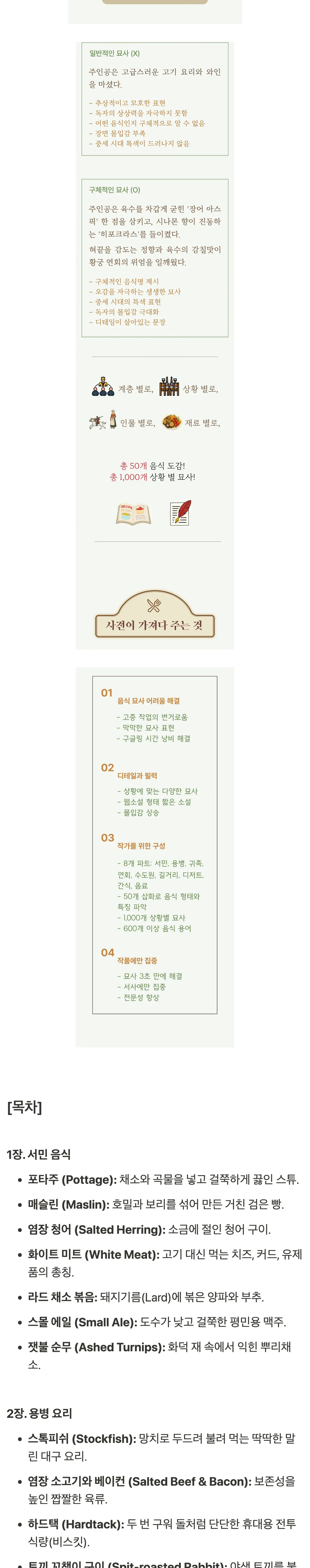 중세_2종_대백과_11.jpg