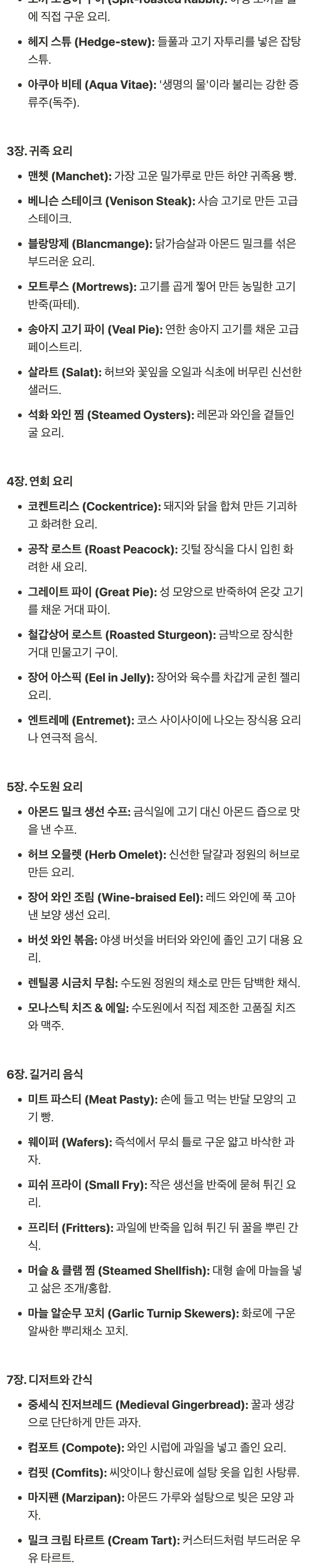 중세_2종_대백과_12.jpg