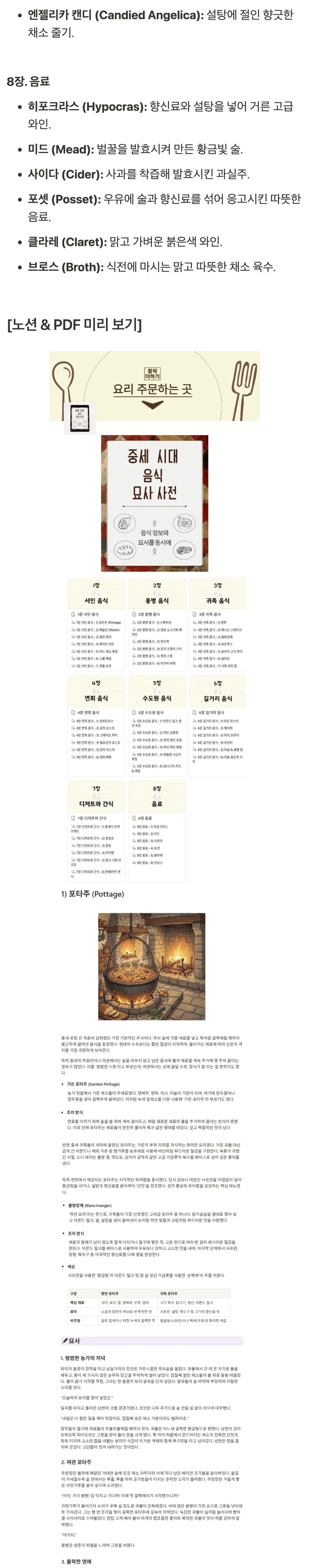 중세_2종_대백과_13.jpg