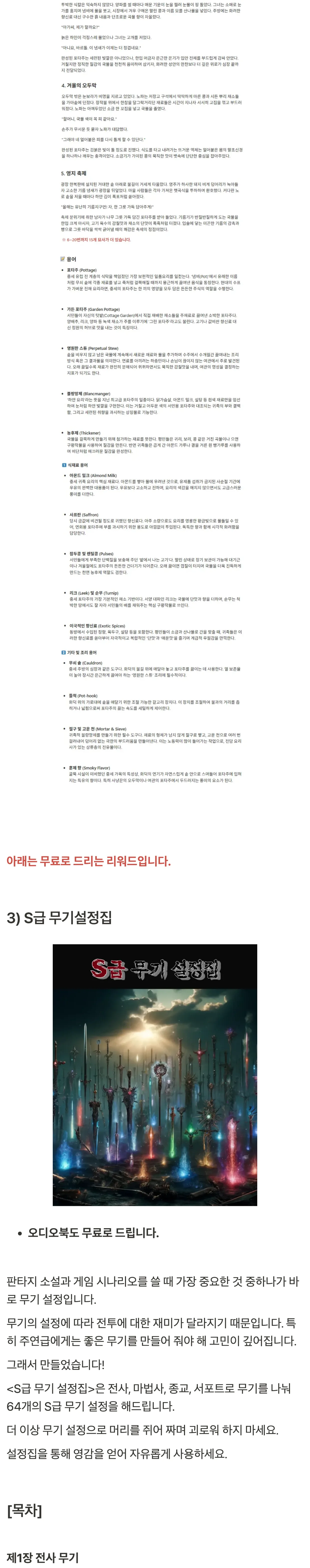 중세_2종_대백과_14.jpg