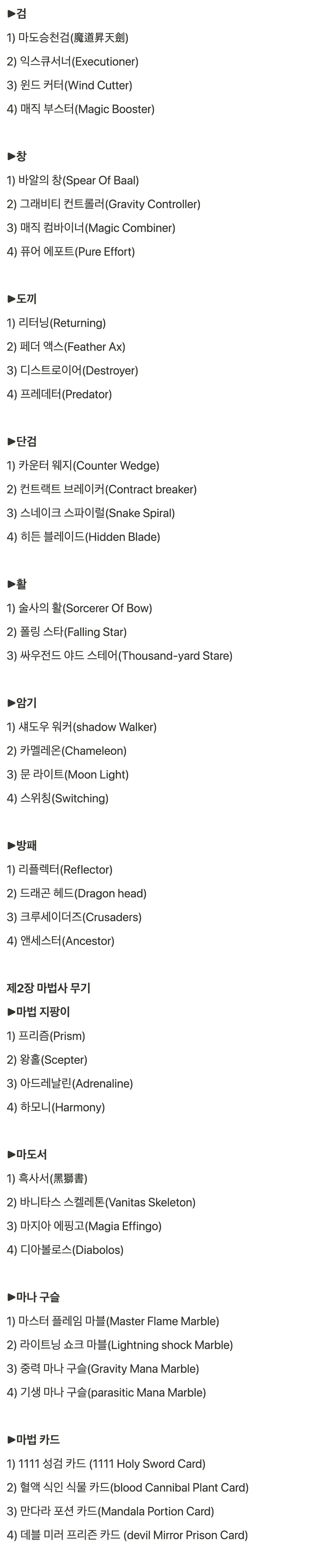 중세_2종_대백과_15.jpg