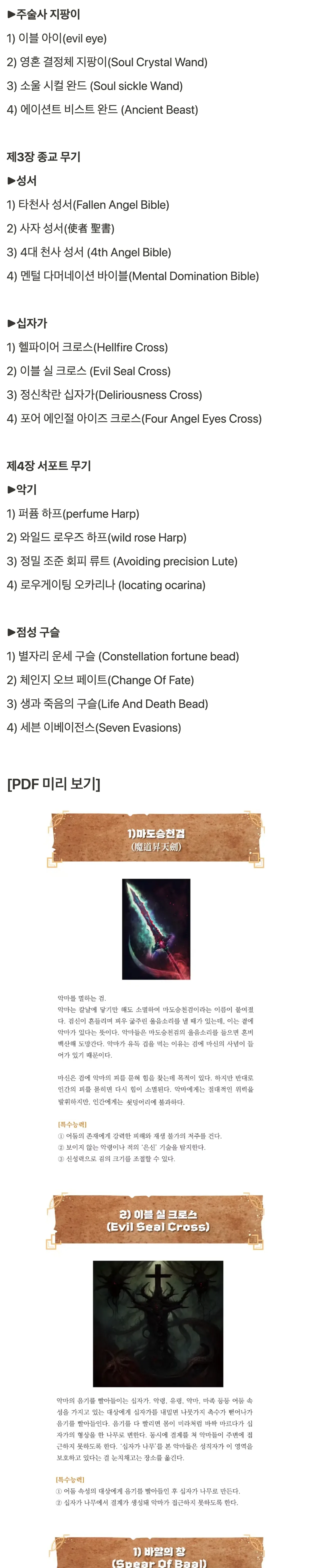 중세_2종_대백과_16.jpg