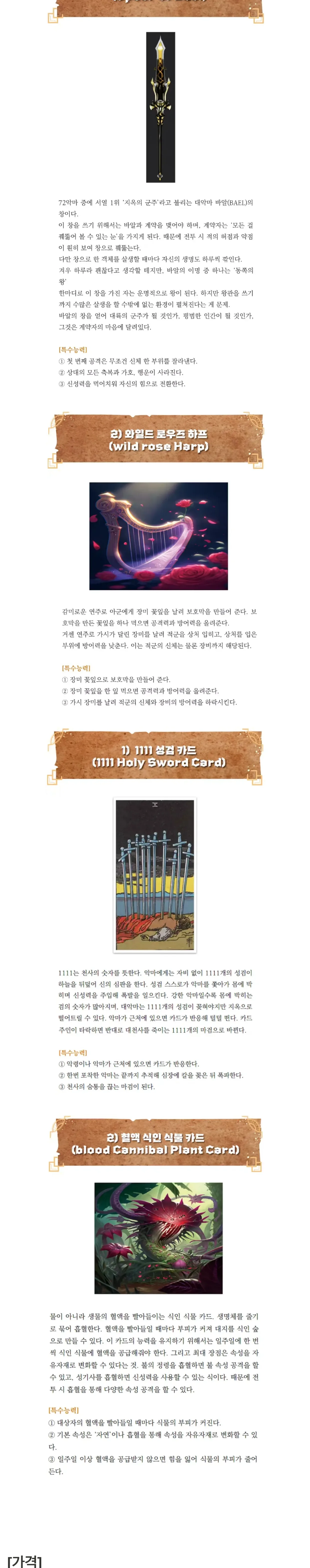 중세_2종_대백과_17.jpg