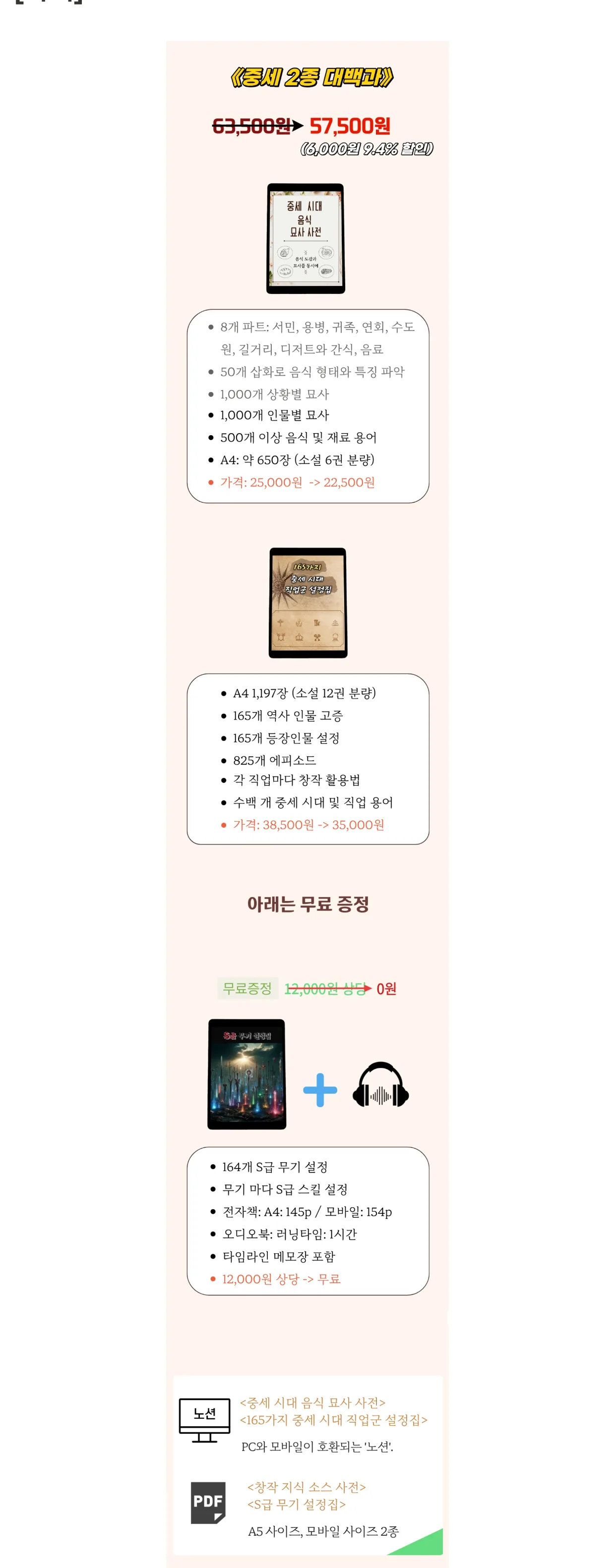 중세_2종_대백과_18.jpg
