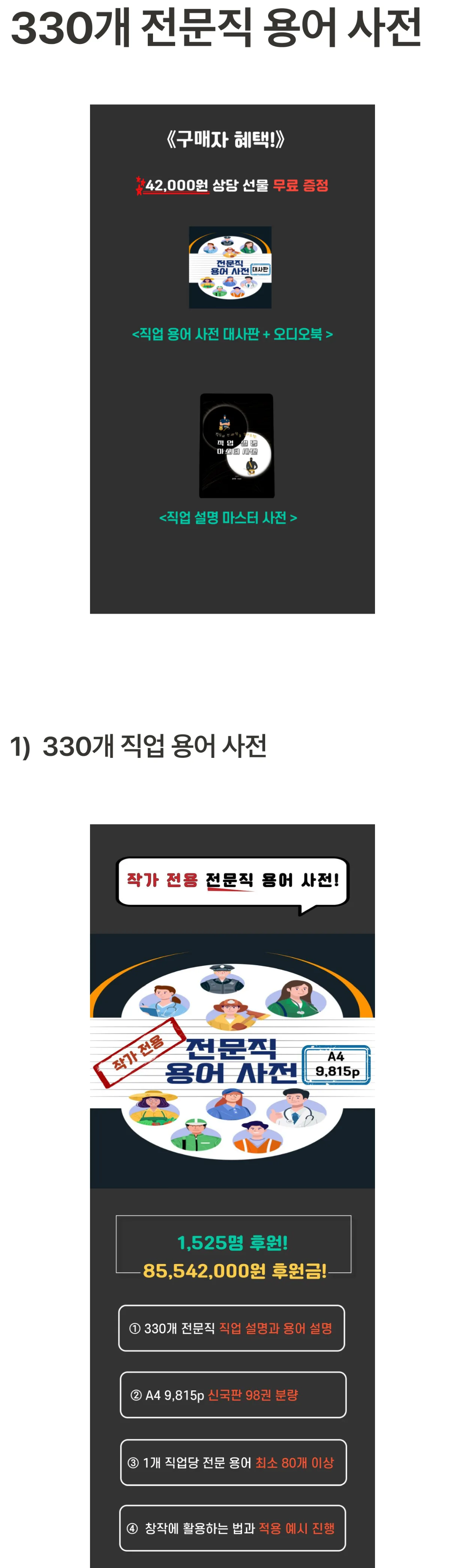 330개_전문직_용어_사전_01.jpg