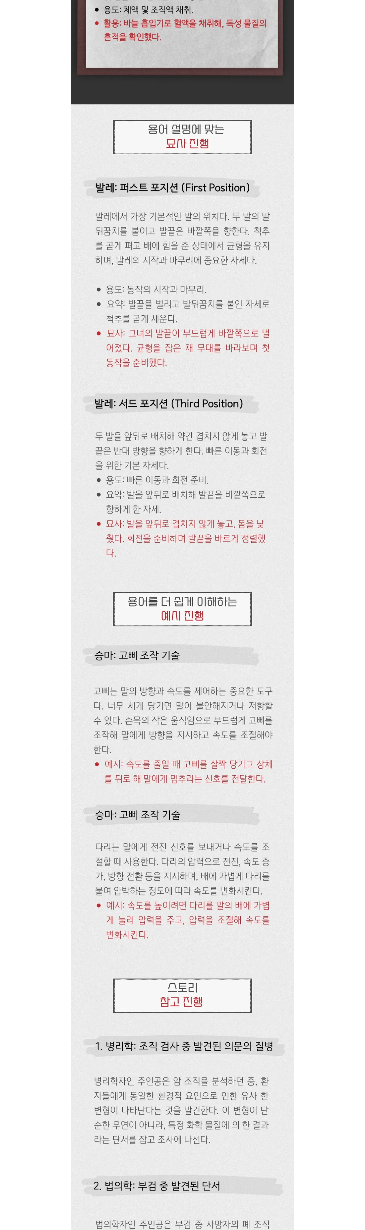 330개_전문직_용어_사전_04.jpg