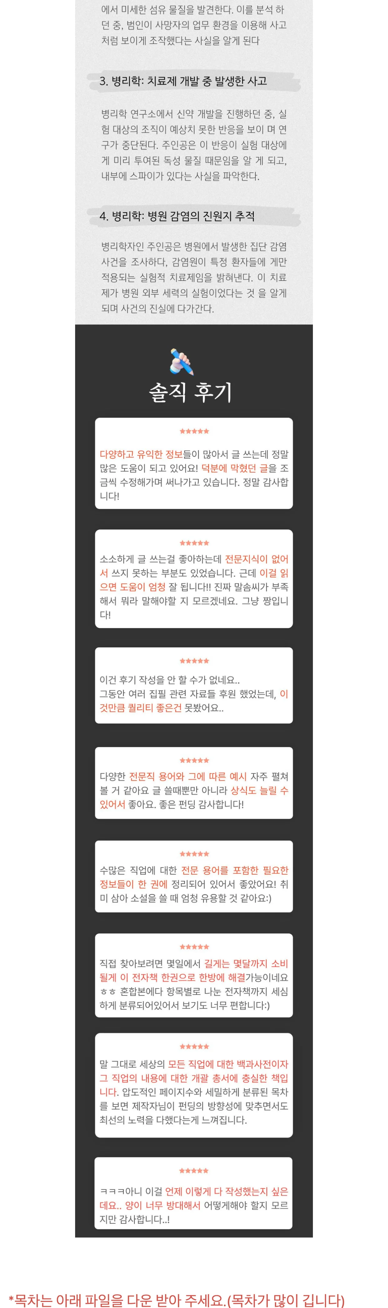 330개_전문직_용어_사전_05.jpg