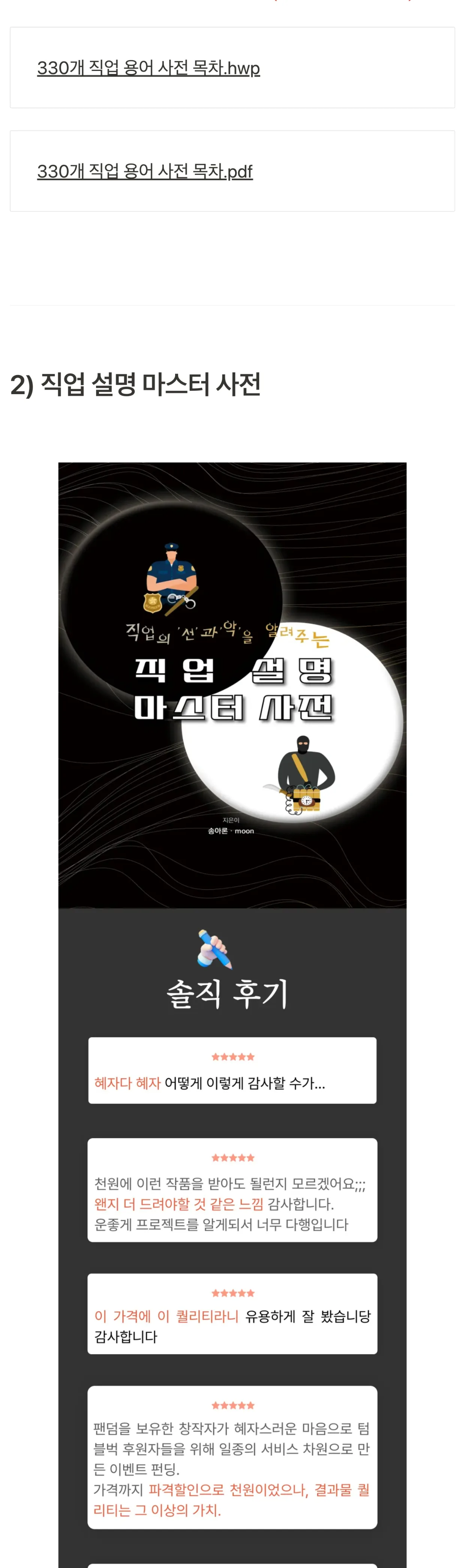 330개_전문직_용어_사전_06.jpg