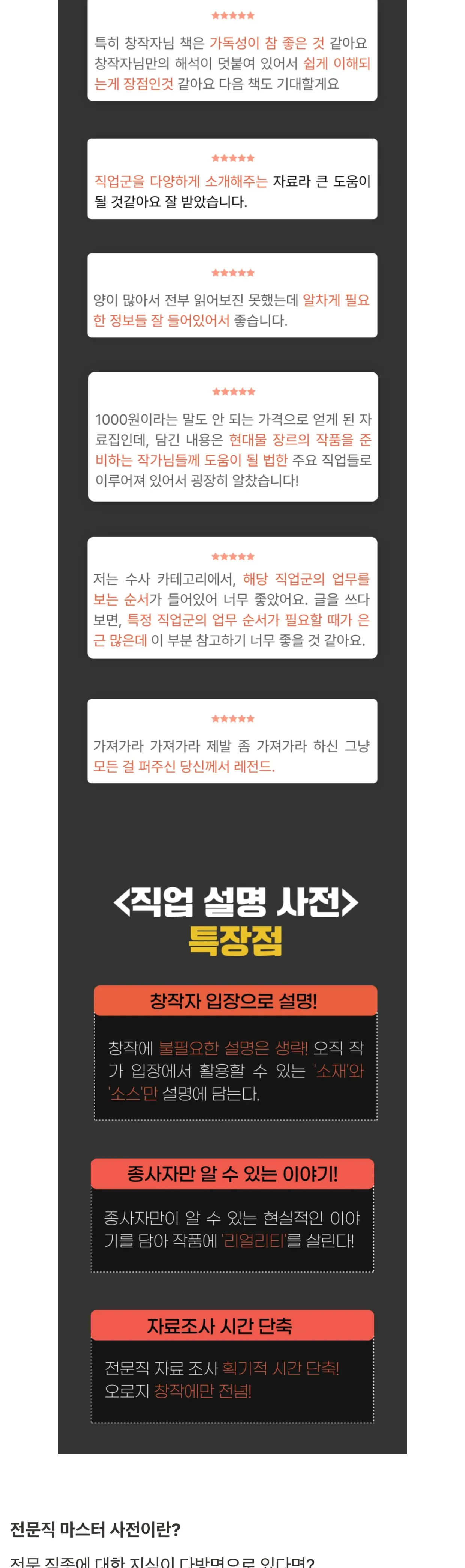 330개_전문직_용어_사전_07.jpg