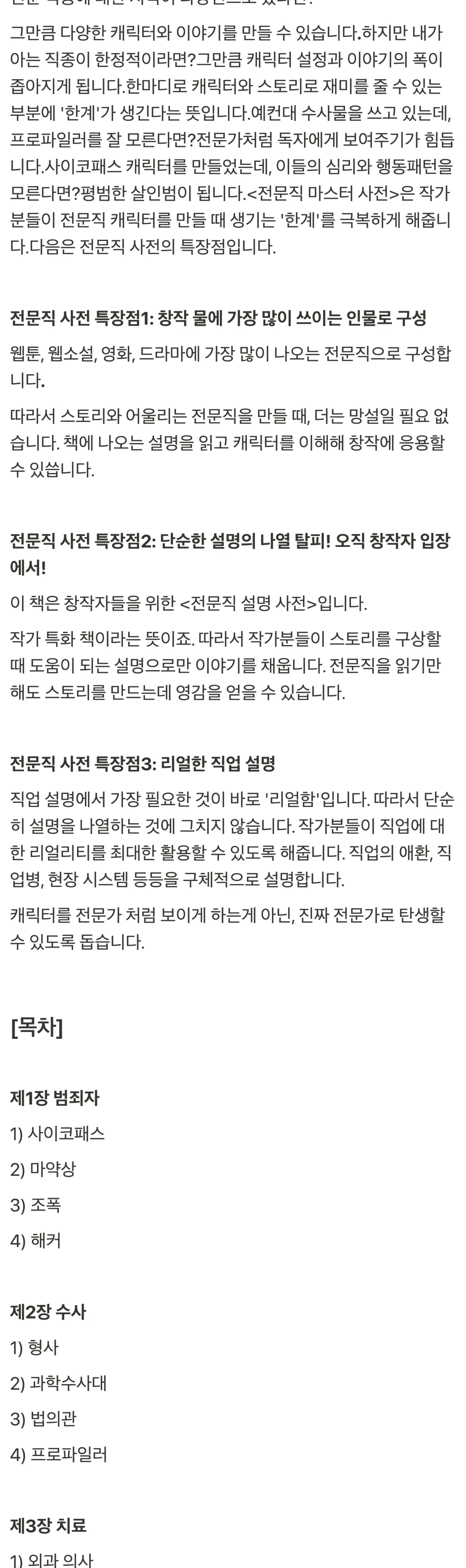 330개_전문직_용어_사전_08.jpg