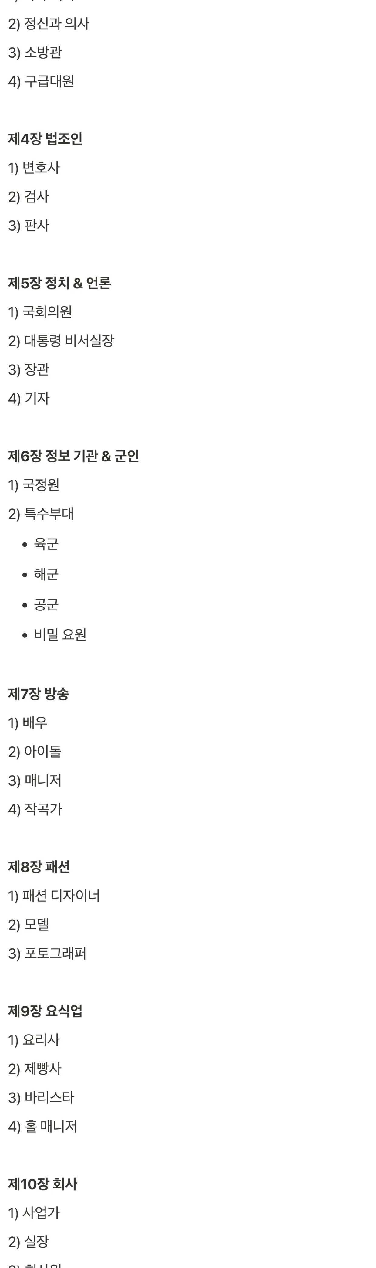 330개_전문직_용어_사전_09.jpg