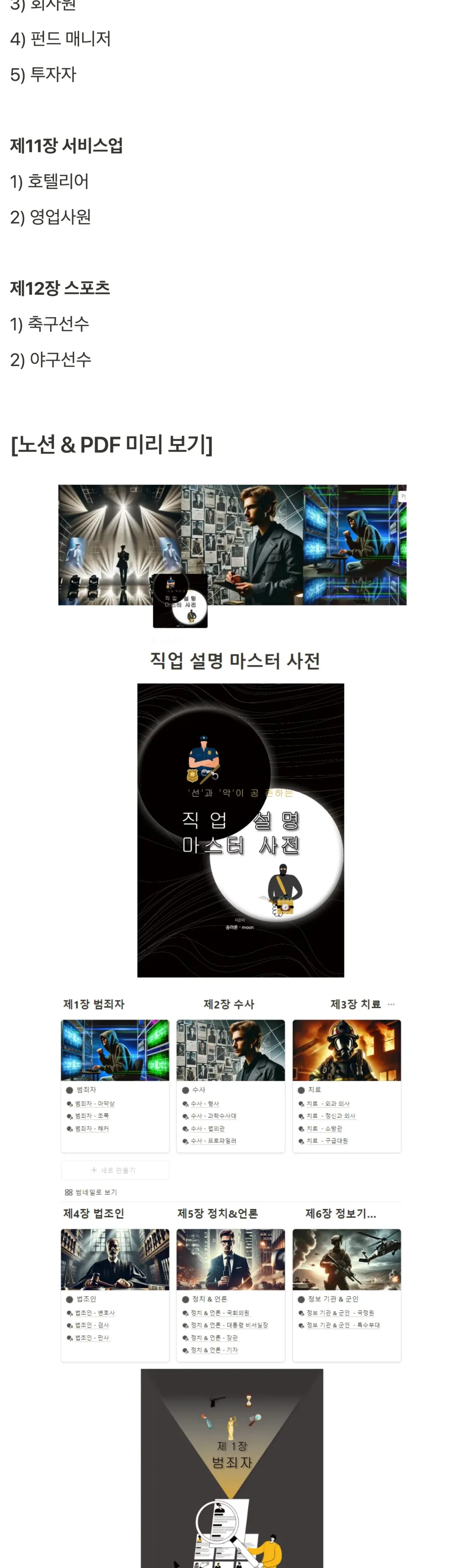 330개_전문직_용어_사전_10.jpg