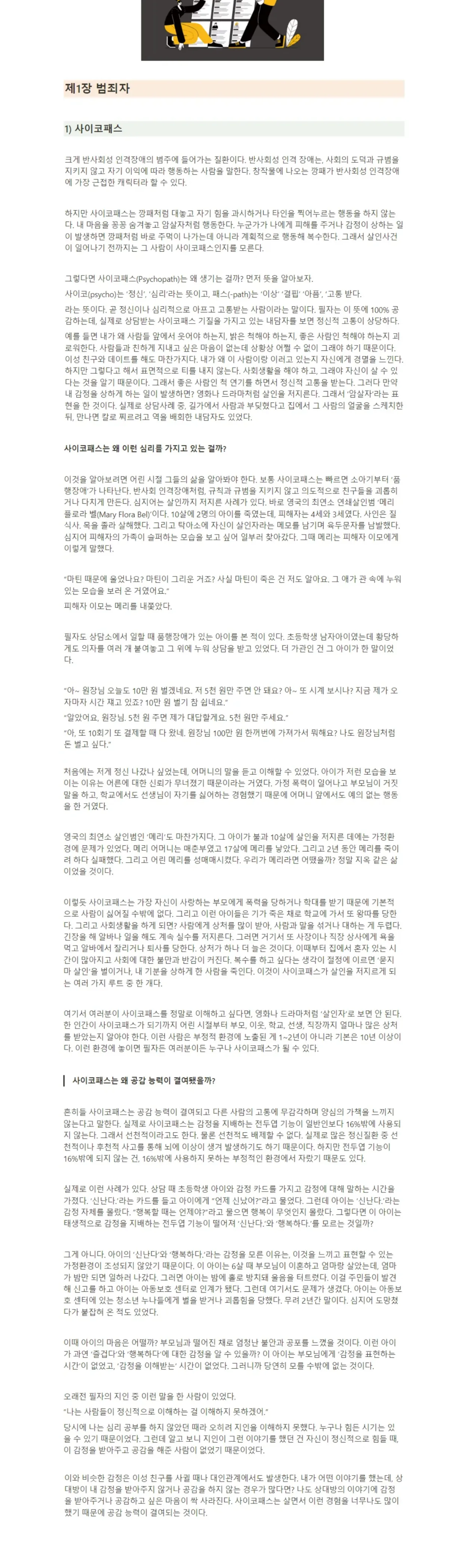 330개_전문직_용어_사전_11.jpg
