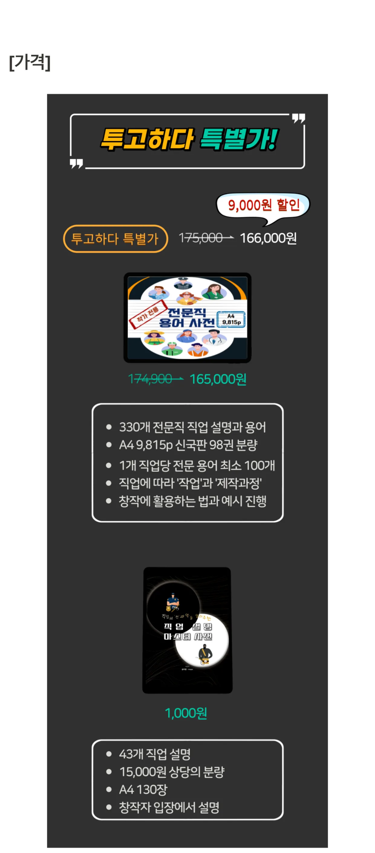 330개_전문직_용어_사전_12.jpg